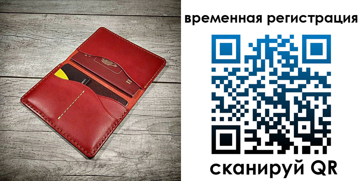 прописка иностранных граждан в Чечне