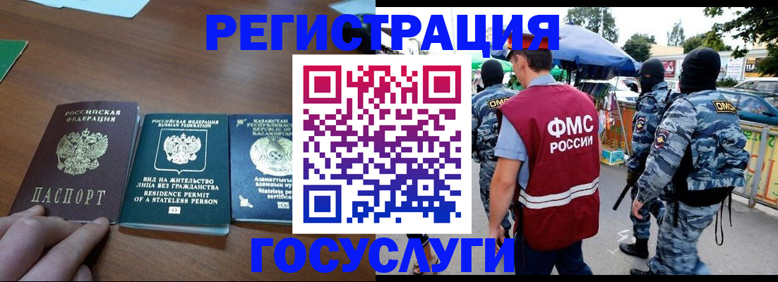 временная регистрация надежно в Чечне