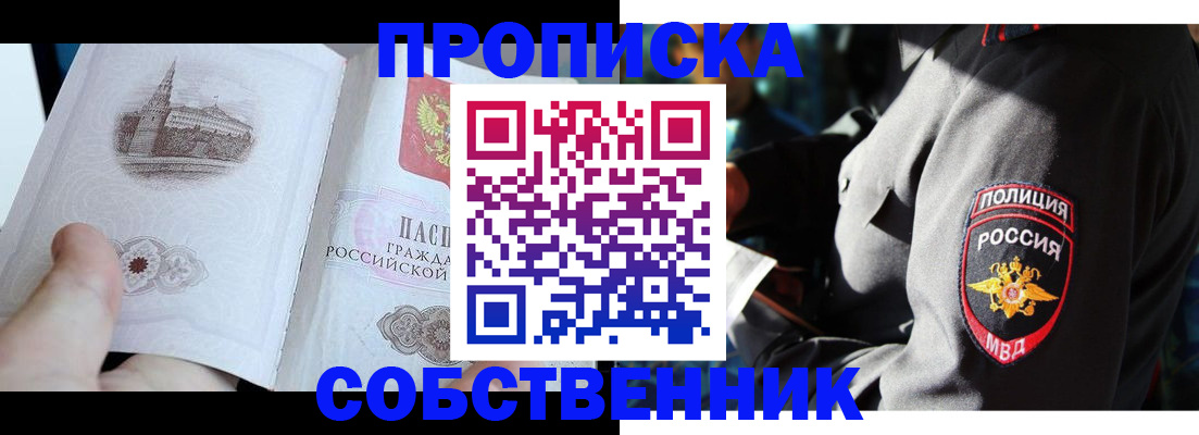 временная регистрация надежно в Чечне